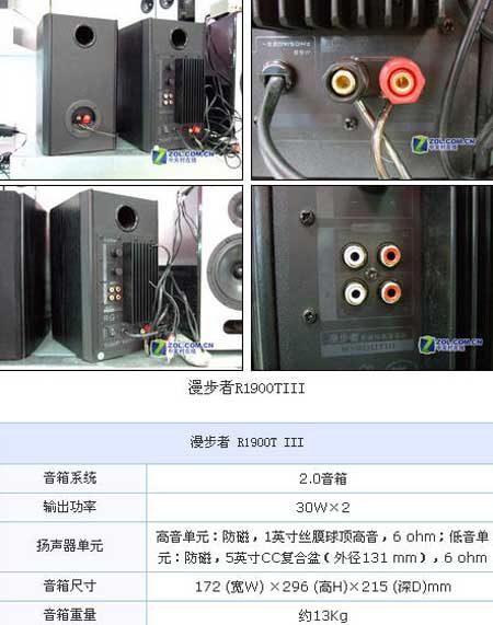 狂降60元 漫步者最经典2.0音箱低价